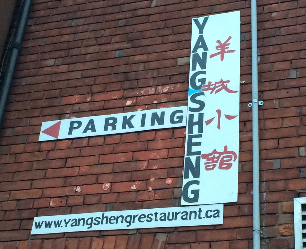 Photo outside of Yang Sheng Restaurant in Ottawa. Yang Sheng Restaurant was one of the top food safety violators in 2013 and 2014. 